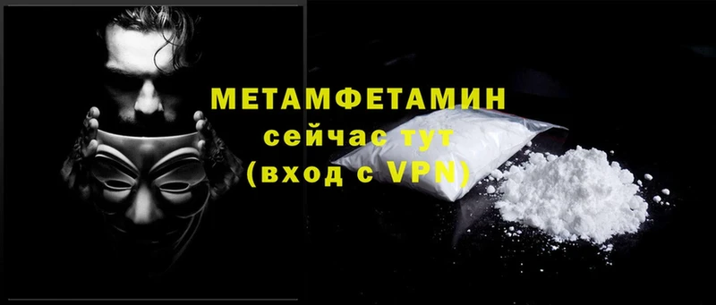 Первитин Methamphetamine  Нововоронеж 